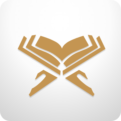 مصحف تجويد ملون مع التفسيروصوت logo