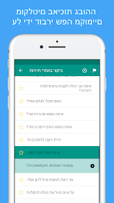 צילום מסך