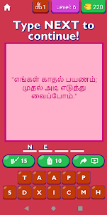 Propose Quotes In Tamil