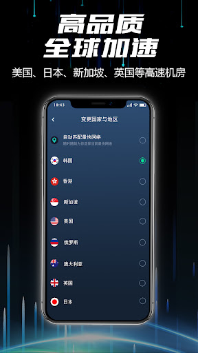 Android application 星空VPN-海外网络加速器 screenshort