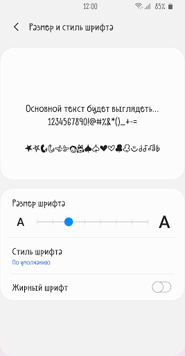 Egg9BlueRabbitL™ Latin and Cyr Screen 2