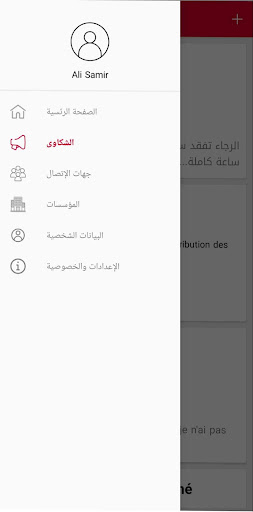Android application kifech screenshort