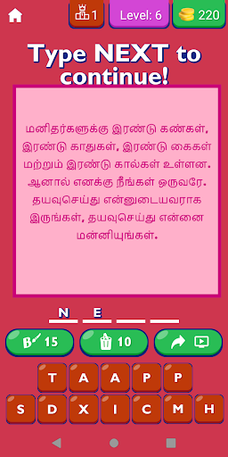 Sorry Quotes In Tamil App