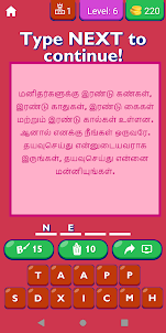 Sorry Quotes In Tamil App