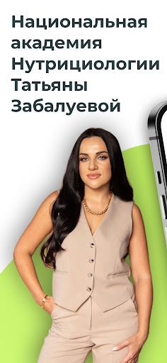 Android application Tanya Change screenshort