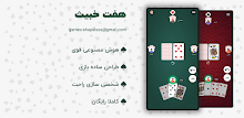 هفت خبیث APK