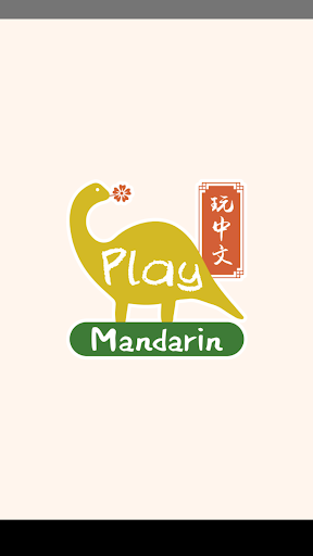 Android application Play Mandarin screenshort