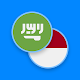 Arabic-Indonesian Dictionary