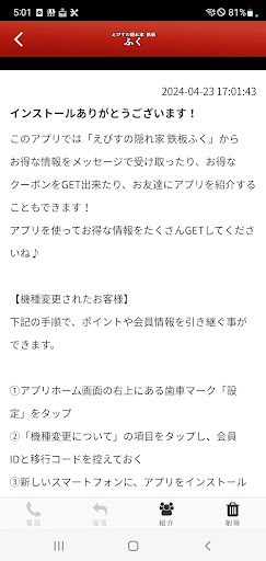 Teppan FuKu Screen 2
