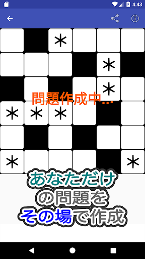 無限漢字埋めパズル By Sk２４８ Google Play Japan Searchman App Data Information