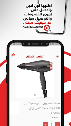 راديو طلعت 2000