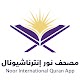 Noor International Quran App विंडोज़ पर डाउनलोड करें