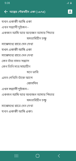 শক্তি চট্টোপাধ্যায় সমগ্র Screen 2