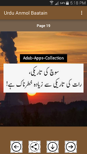 Urdu Anmol Baatain Screen 3