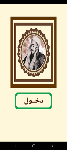 روائع التلاوات للشيخ محمد رفعت Screen 2