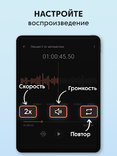 Диктофон: Запись Звука, Голоса Screenshot