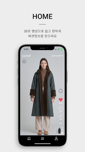 클로넷 - 패션 전문 영상 앱 Screen 3
