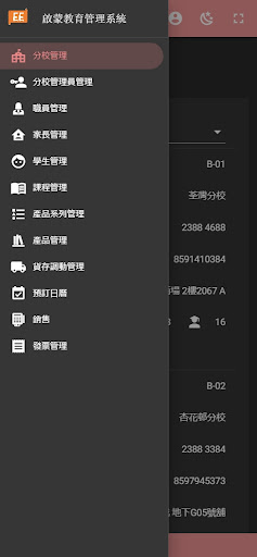 啟蒙教育 Enlightening Education Screen 2