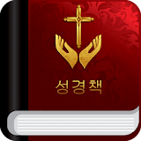 성경책무료 icon