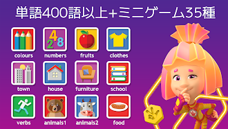 Game screenshot フィクシキ：こども向け英語 mod apk