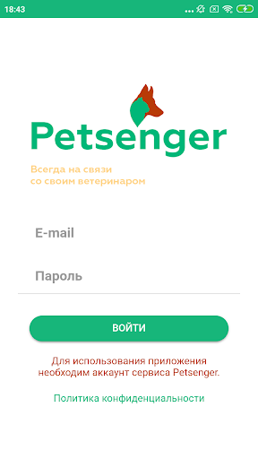 Petsenger