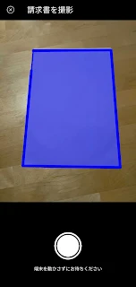 請求書自動化AI「sweeep」