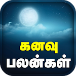 Cover Image of ダウンロード Kanavu Palangal Tamil 1.4 APK