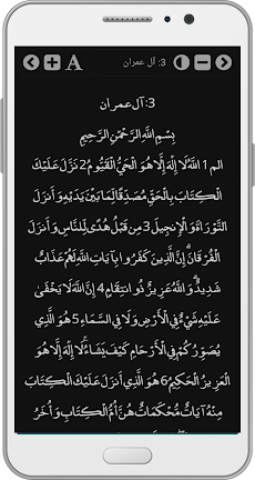 Al-Quran Reading(Full Offline)のおすすめ画像3