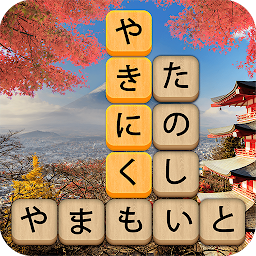 かなかなクリア - 仮名と四字熟語消しゲーム，脳トレゲーム Mod Apk