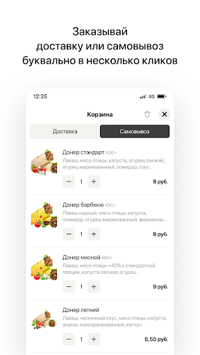DO.DONER Screen 3