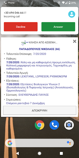 Android application Easymed Caller ID screenshort