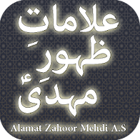 Alamat-e-Zahoor Imam Mahdi A.S