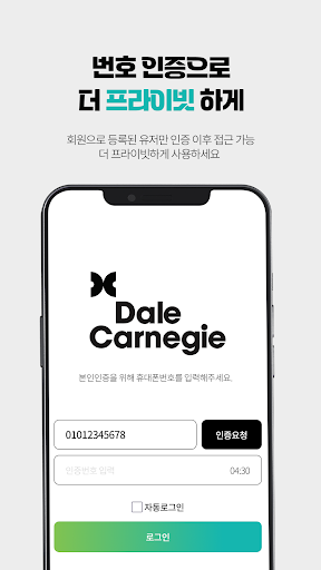 울산 카네기 총동문회 Screen 2