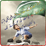 Pak Independence day Poetry icon