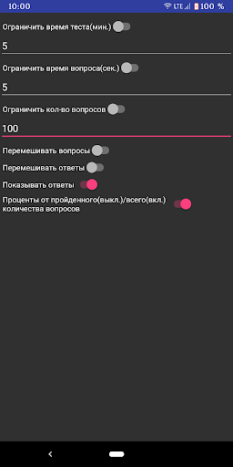 Тест по Истории Казахстана Screen 3