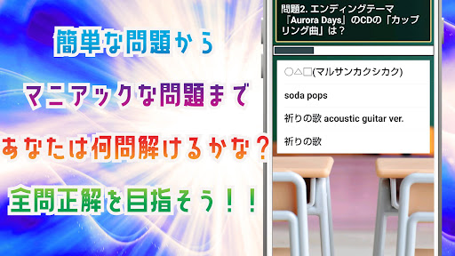 クイズ for 結城友奈は勇者である（ゆゆゆ）ゲームアプリ Screen 3