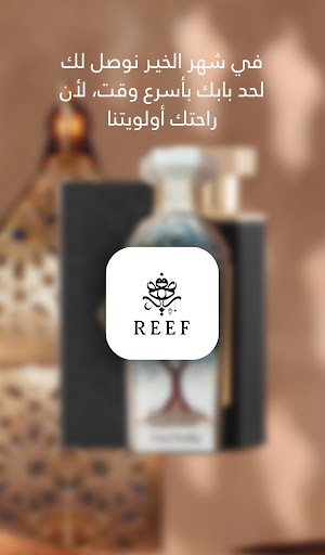 ريف | REEF Screenshot 1 - AppWisp.com