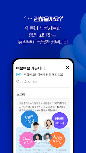 스브스프리미엄 Screen 3