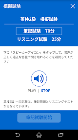 英検公式 スタディギア For Eiken その他のジャンル Androidゲームズ