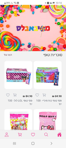 מסיבאבלס Screen 3