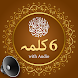 六 カリマス の イスラム教 オフライン - Androidアプリ