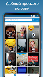 VK stories - Anonymously   Download VK stories