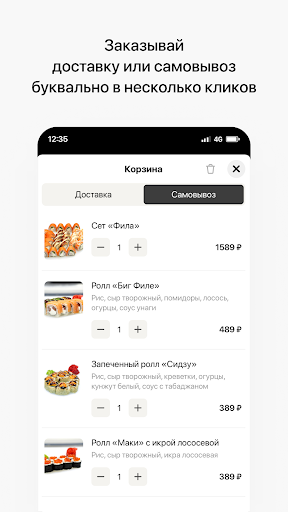 Маленькая Япония l Доставка Screen 3