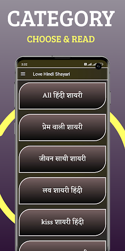Android application प्यार शायरी - हिंदी लव शायरी screenshort