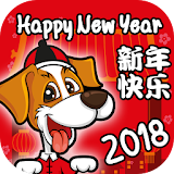 Chinese new year of dog 2018 icon