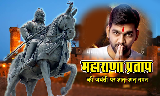 Maharana Pratap Photo Frames a Screen 3