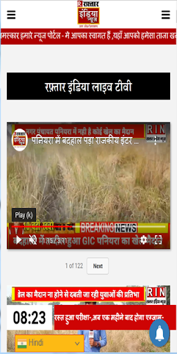 Android application Raftaar India news screenshort