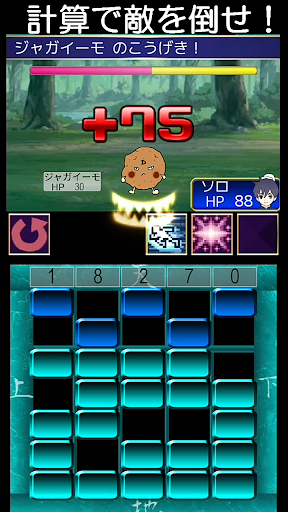 Download そろばん ゲーム 電卓 ことわざ ソロバーンvsデンターク Free For Android そろばん ゲーム 電卓 ことわざ ソロバーンvsデンターク Apk Download Steprimo Com