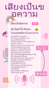ภาพหน้าจอ