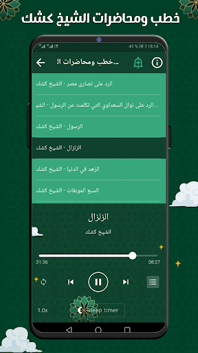 كشك عبد الحميد كاملة بدون نت